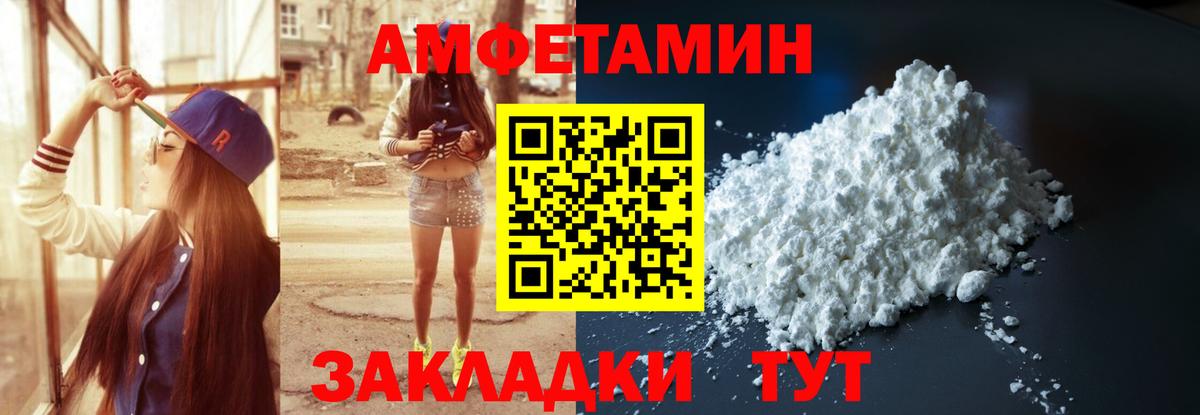 АМФЕТАМИН VHQ  Амфетамин  Дзержинск  Вход с VPN  Амфетамин 