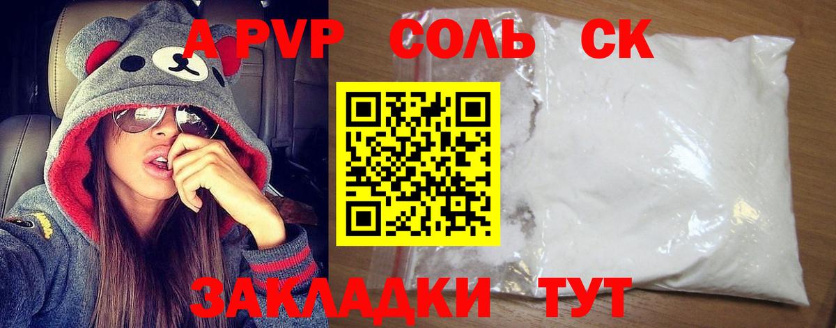 Альфа ПВП кристаллы Дзержинск