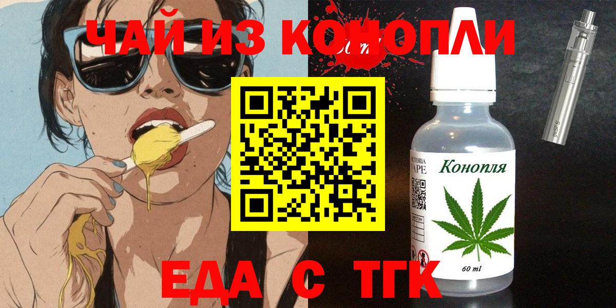 Дзержинск  Canna-Cookies конопля  Вход с VPN 