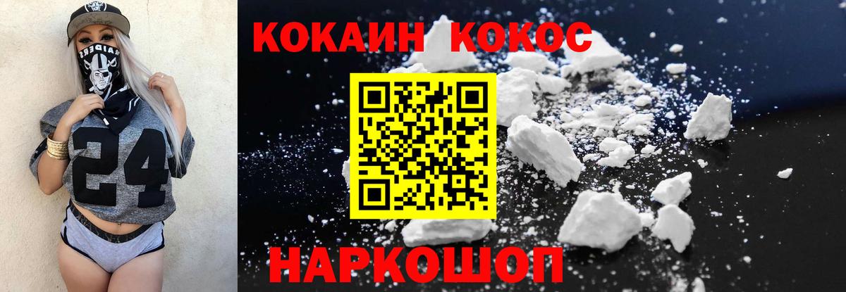 COCAIN 97% Дзержинск