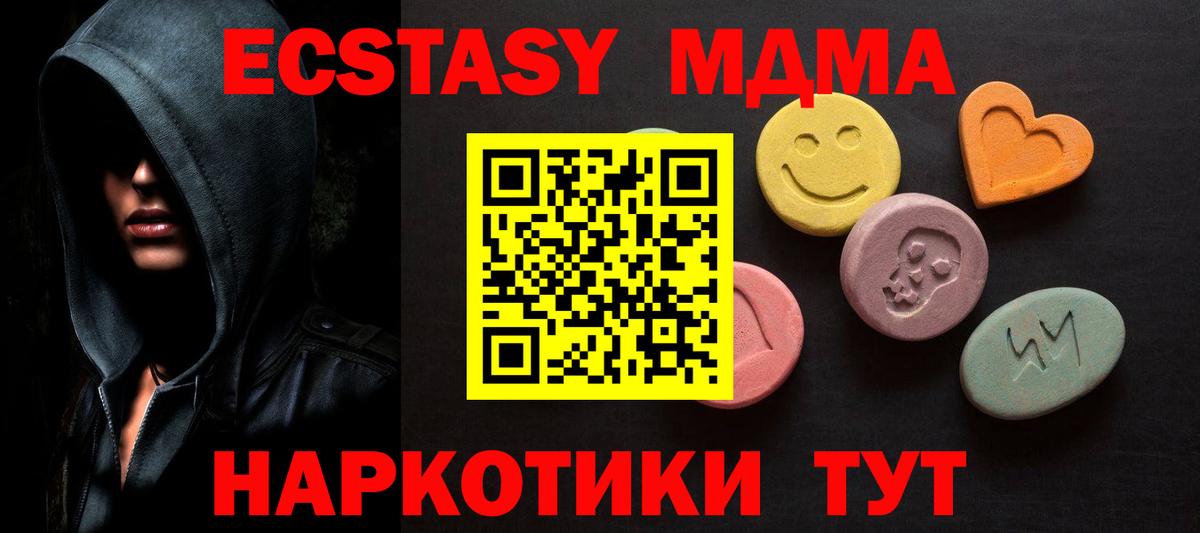 ЭКСТАЗИ Cube  ЭКСТАЗИ MDMA  Вход с VPN  Ecstasy  Дзержинск 