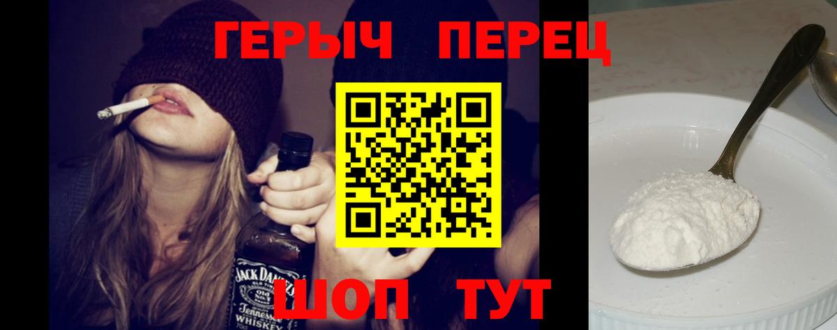 ГЕРОИН белый  Вход с VPN  Дзержинск 