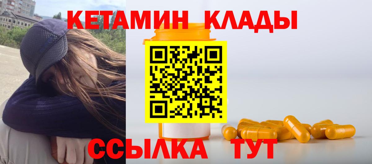 КЕТАМИН ketamine  hydra ссылка  Дзержинск  Вход с VPN 