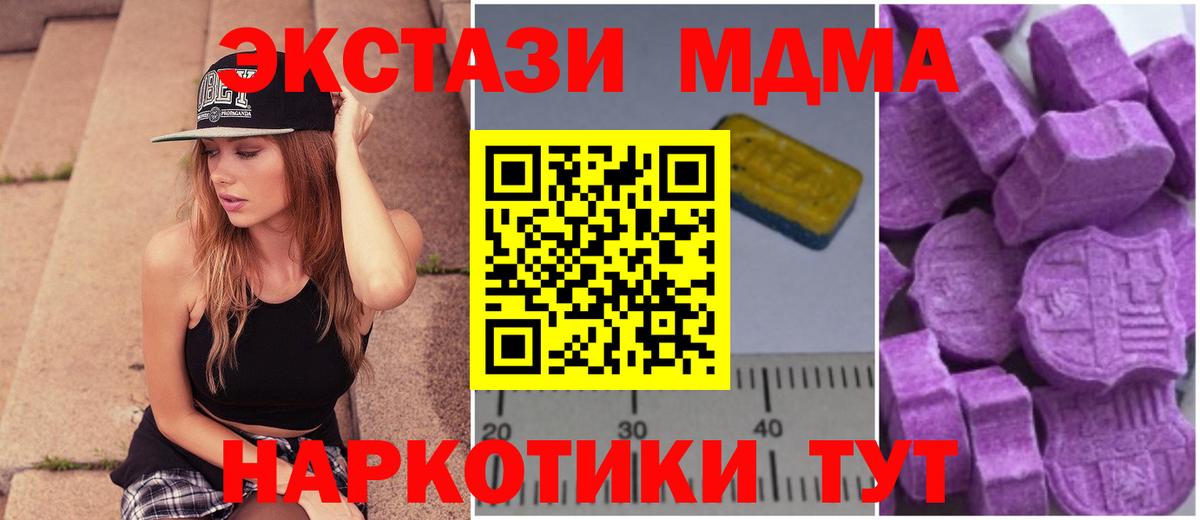 MDMA  МДМА VHQ  Вход с VPN  Дзержинск  MDMA Molly 
