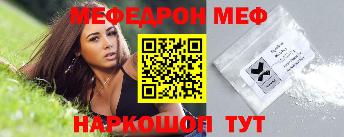 Мефедрон  Вход с VPN  Дзержинск  Меф VHQ  Меф кристаллы  МЯУ-МЯУ 