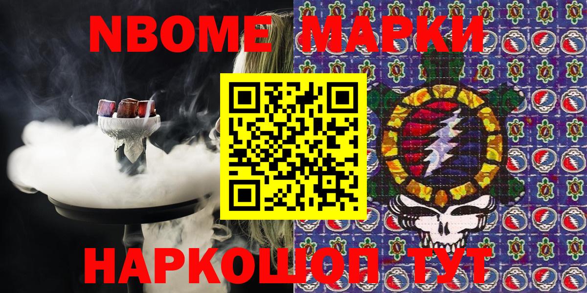 Наркотические марки 1,5мг  Вход с VPN  Наркотические марки 1,5мг  Дзержинск 
