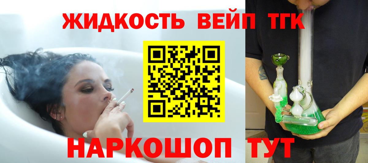 Дистиллят ТГК вейп с тгк  цена   Дзержинск  Вход с VPN 
