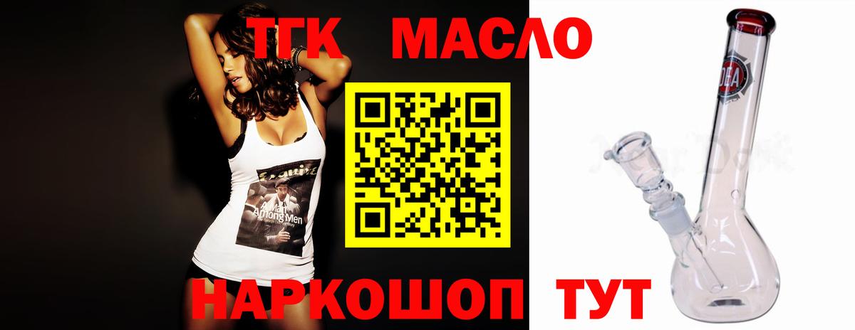 ТГК жижа Дзержинск